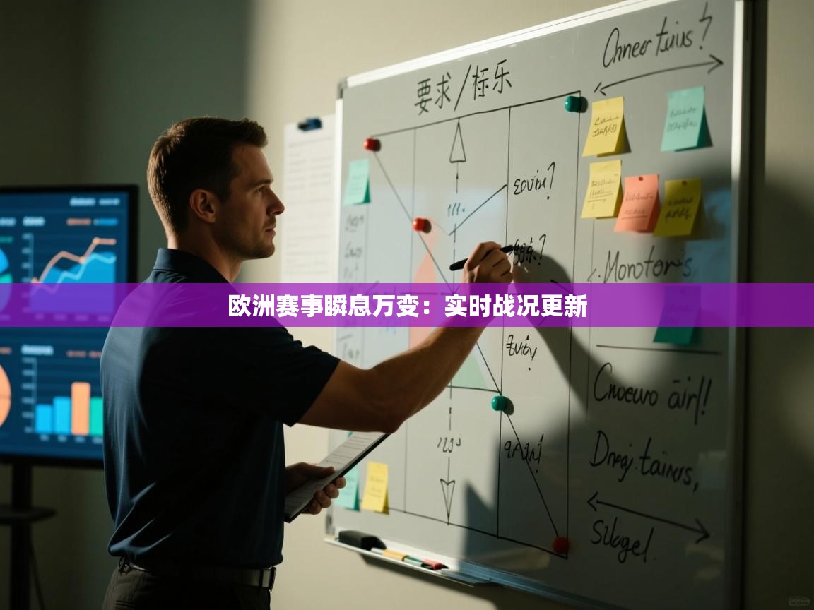 开云体育直播-欧洲赛事瞬息万变:实时战况更新 第4张
